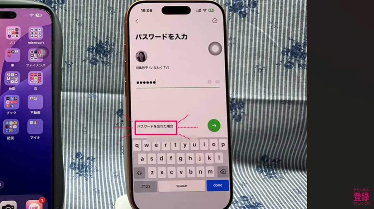 パスワードは再設定可能