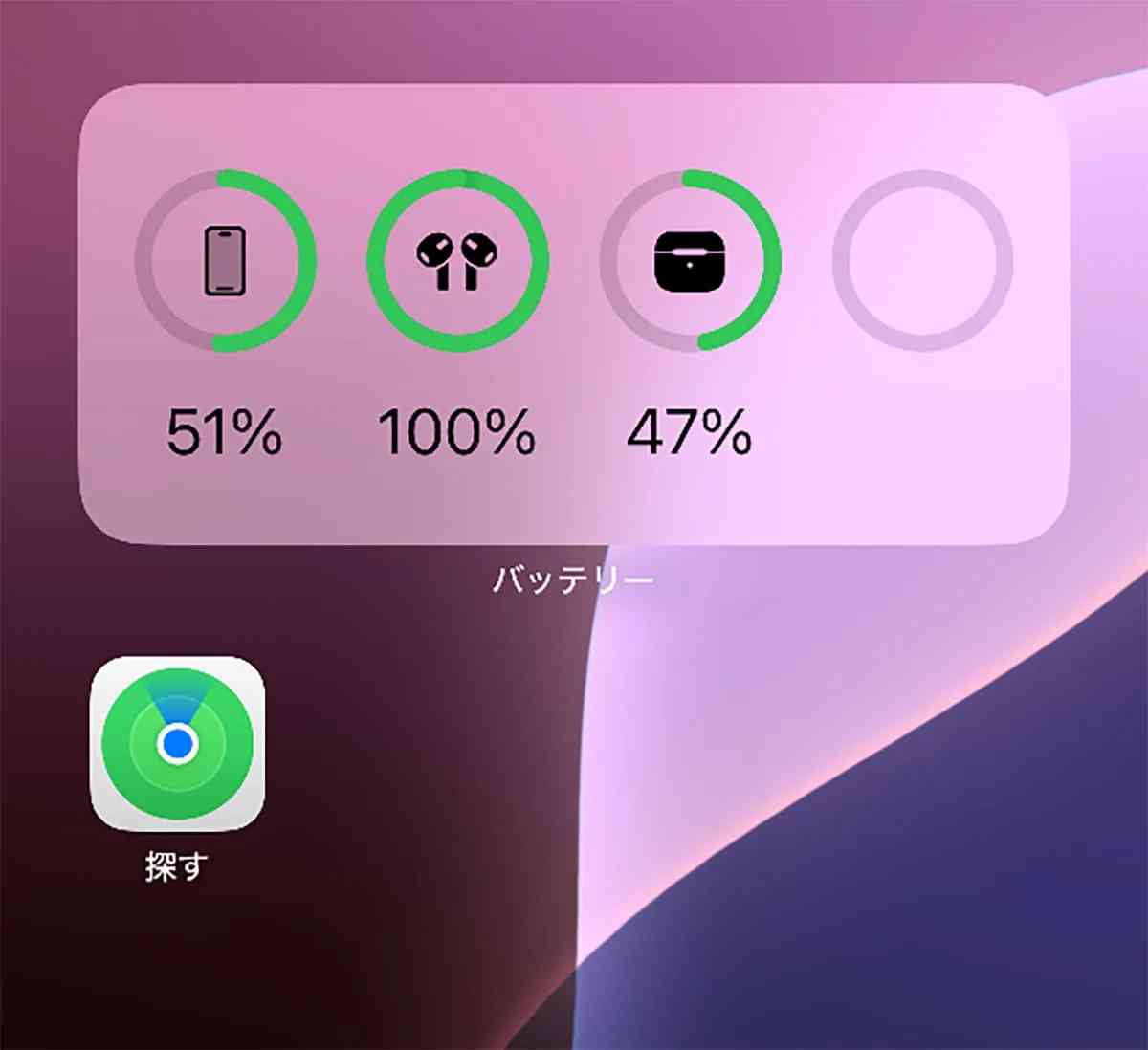 バッテリーウィジェット