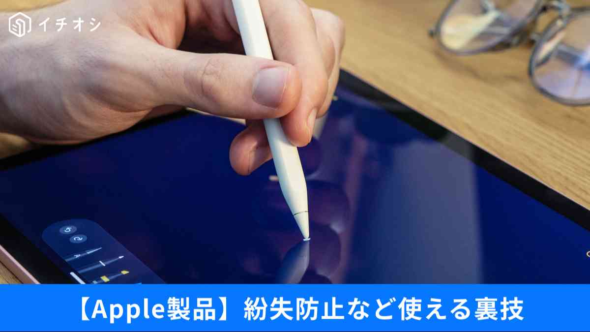 Apple Pencil