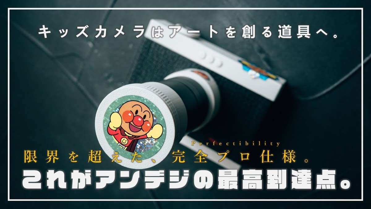 アンパンマンカメラで