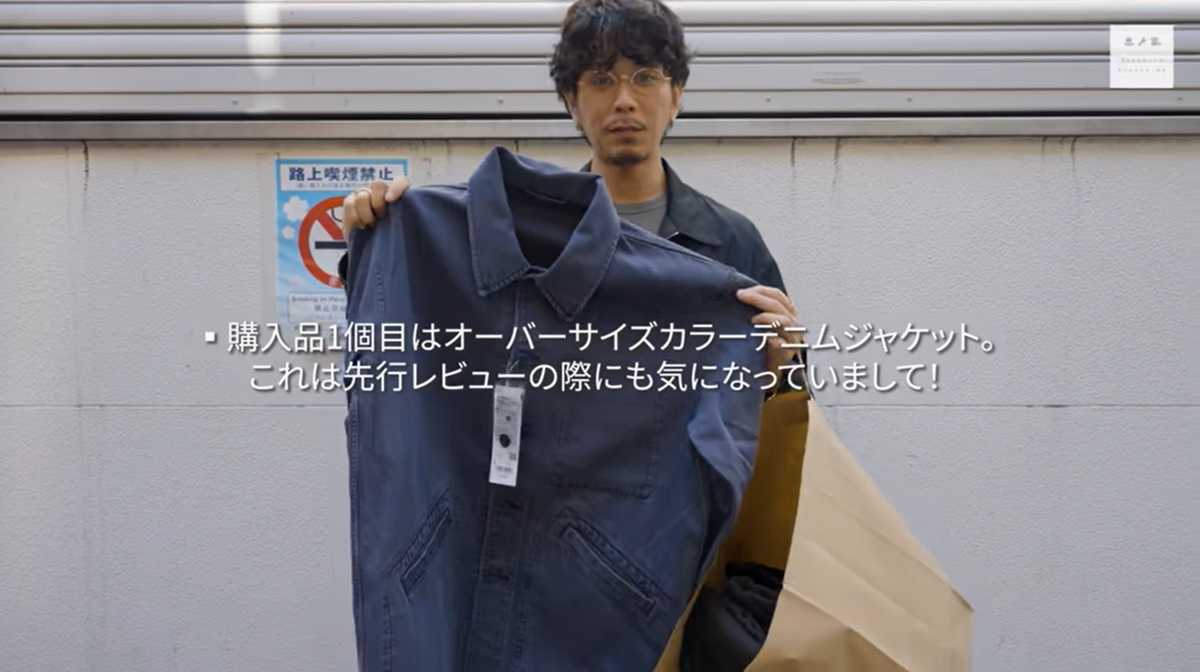 ユニクロ U「オーバーサイズカラーデニムジャケット」は古着ライクにハマる