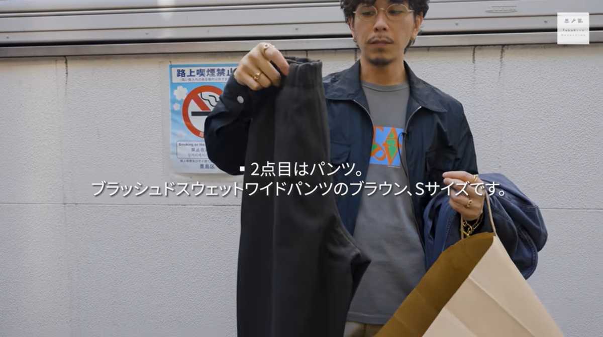 ユニクロ U「ブラッシュドスウェットワイドパンツ」は今風のシルエット