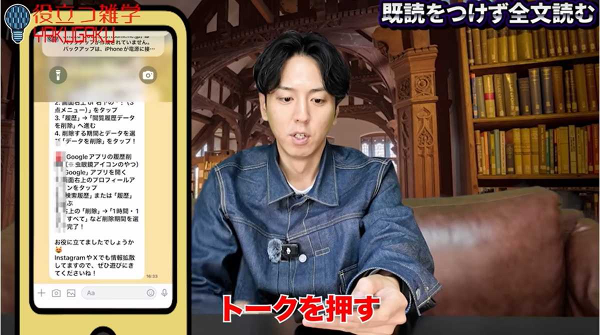 通知センターをスワイプして表示したまま確認すれば既読が付かない