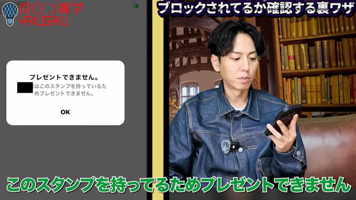 LINEの裏ワザ！ブロックされたかどうか確認する方法