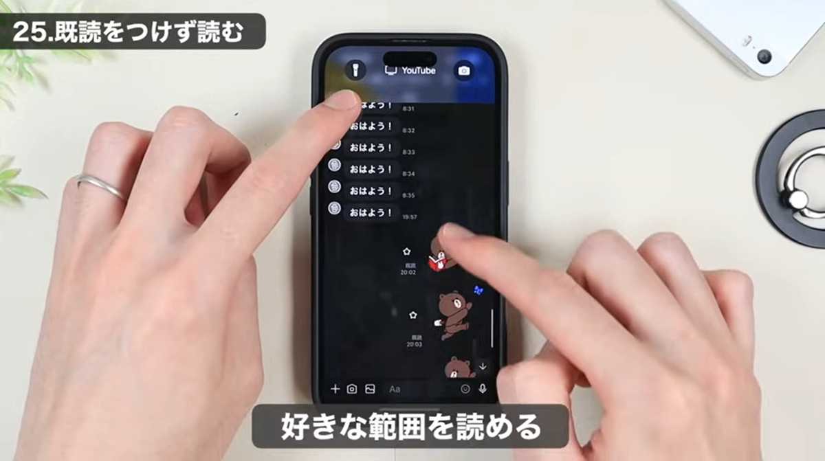 左手の指を画面から離さないことがポイント！