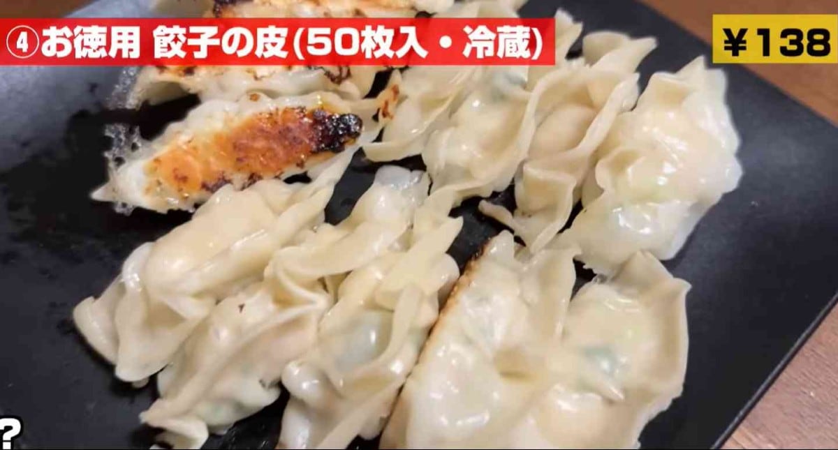 ロピア┃餃子の皮