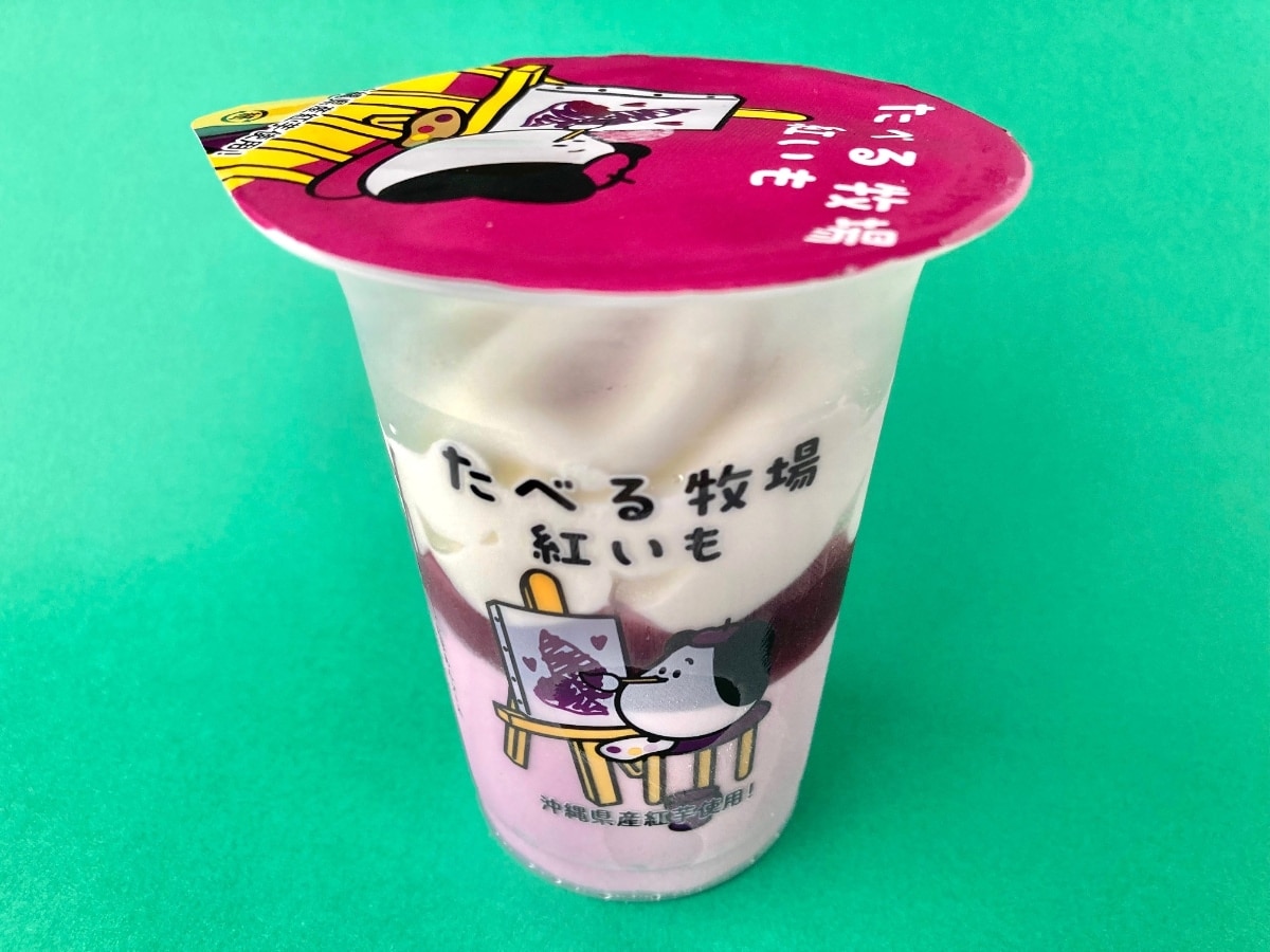 濃厚な紅芋あんがたまらない! 3層構造の「たべる牧場紅いも」