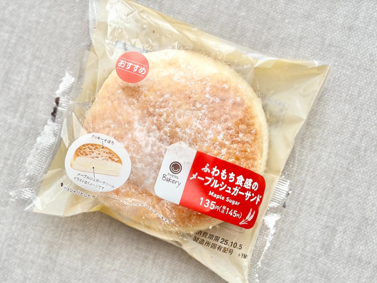 約2年ぶり復活! ふわもち&シャリシャリ食感がクセになる「メープルシュガーサンド」