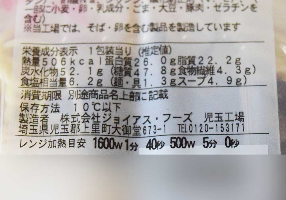 ファミリーマート「博多一風堂監修とんこつラーメン」詳細