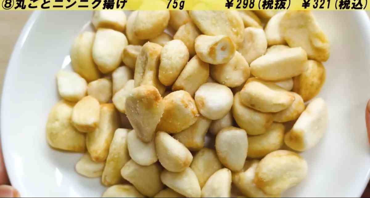 業務スーパーの「やみつきになる丸ごとにんにく揚げ」