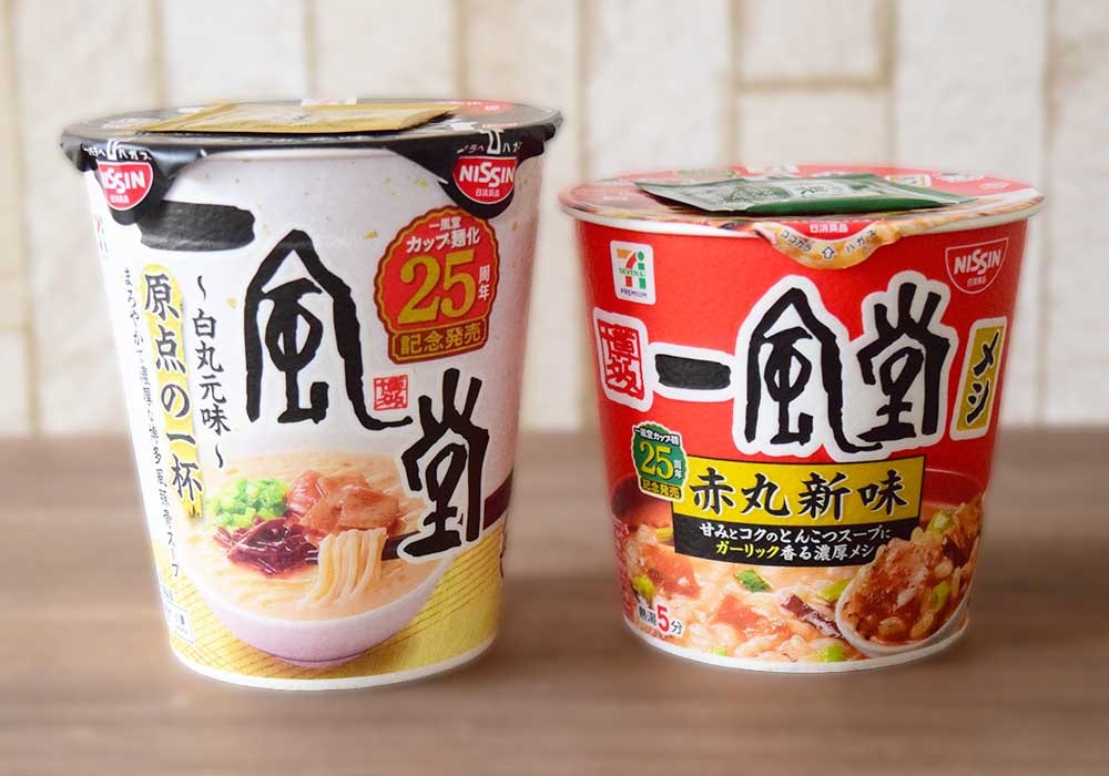 セブンイレブン一風堂カップ麺は一風堂ファンも納得の仕上がり！