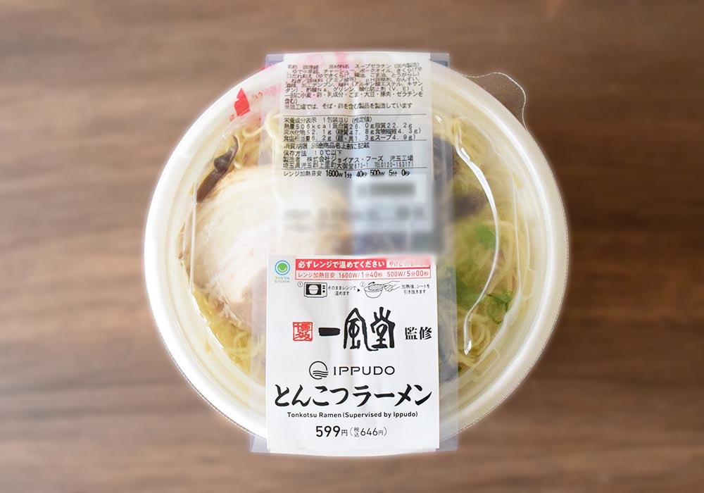 ファミリーマート「博多一風堂監修とんこつラーメン」