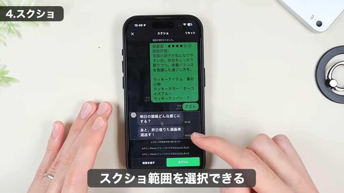 LINEトーク画面でできること その4:SNS投稿にも!スクショ機能が便利