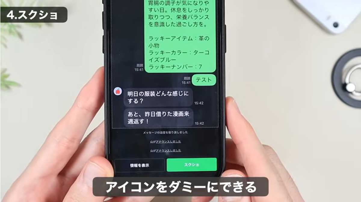 アイコンをダミーにすることも可能