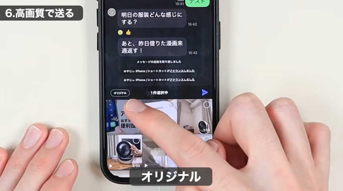 LINEトーク画面でできること その6:思い出の写真を高画質で送る方法!