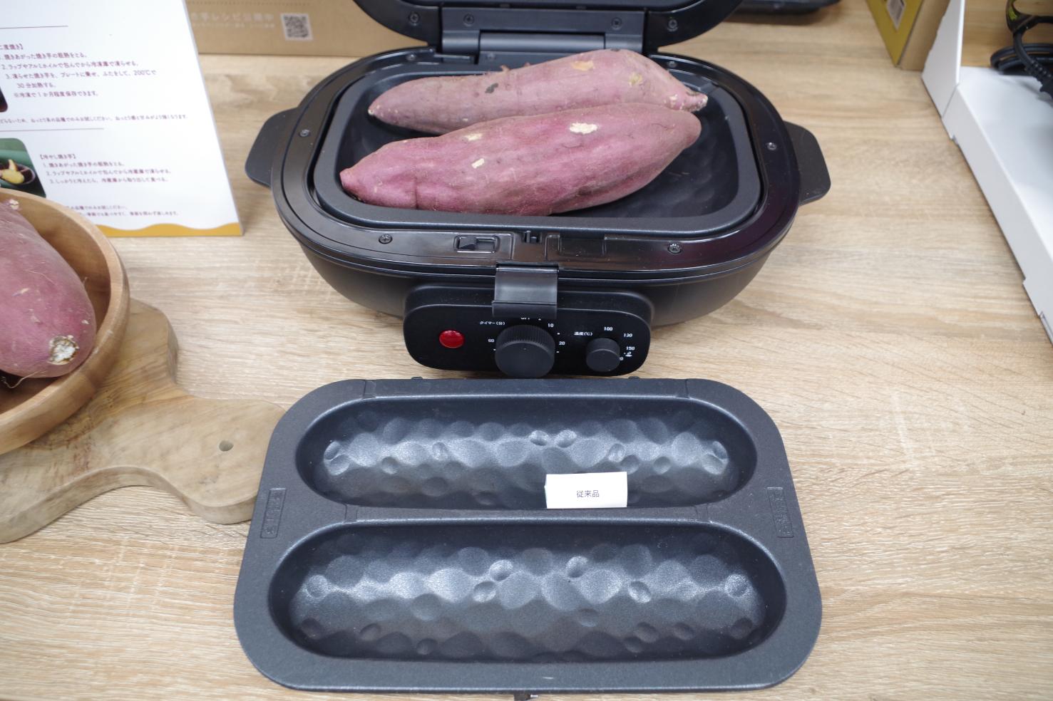 手前が従来品。奥側のフラットなプレートにリニューアル