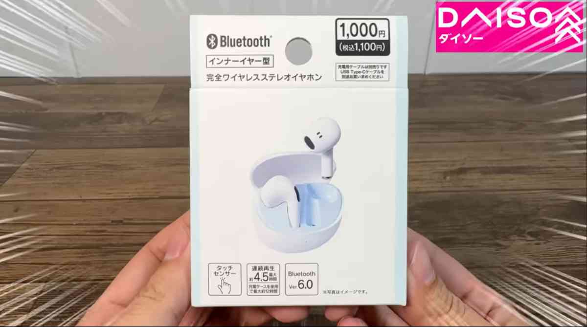 インナーイヤー型完全ワイヤレスイヤホン