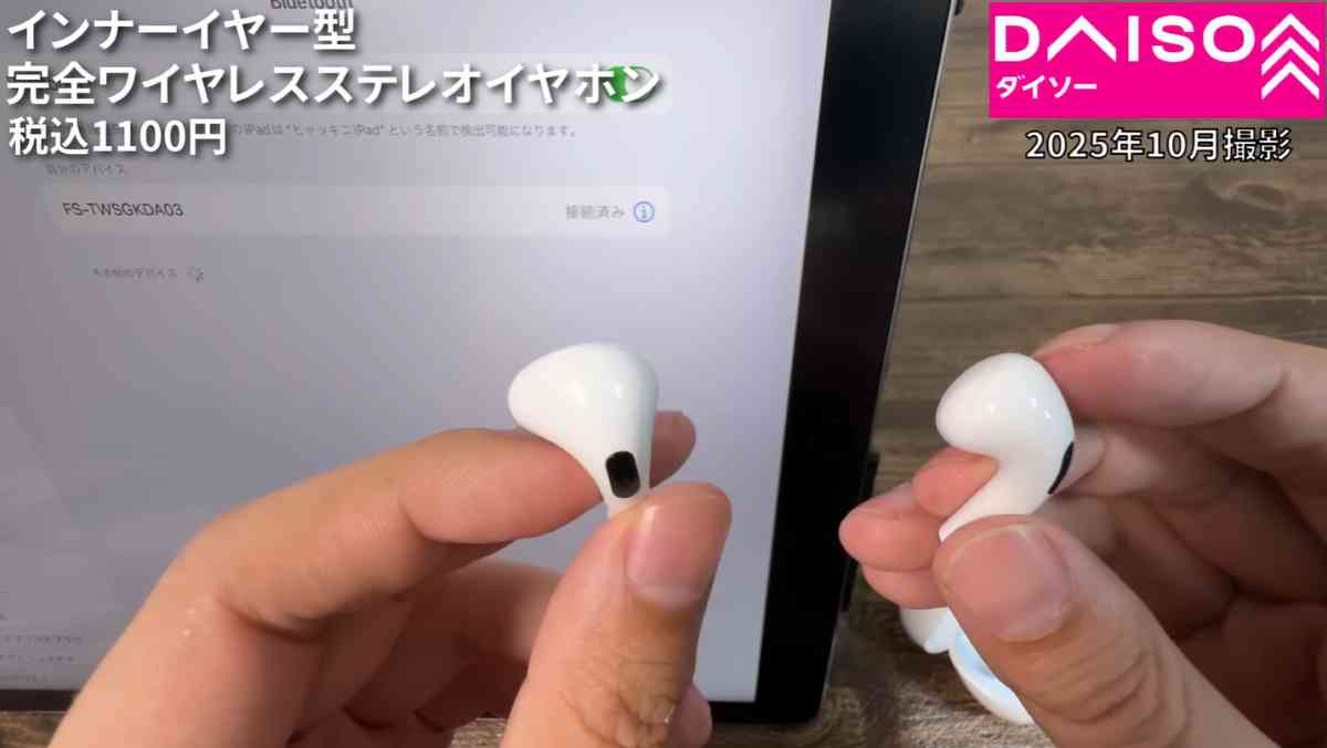 インナーイヤー型完全ワイヤレスイヤホン