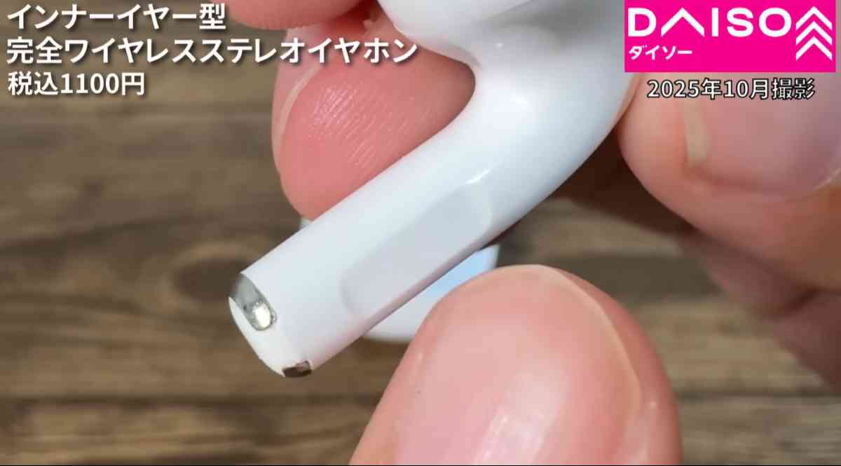 インナーイヤー型完全ワイヤレスイヤホン