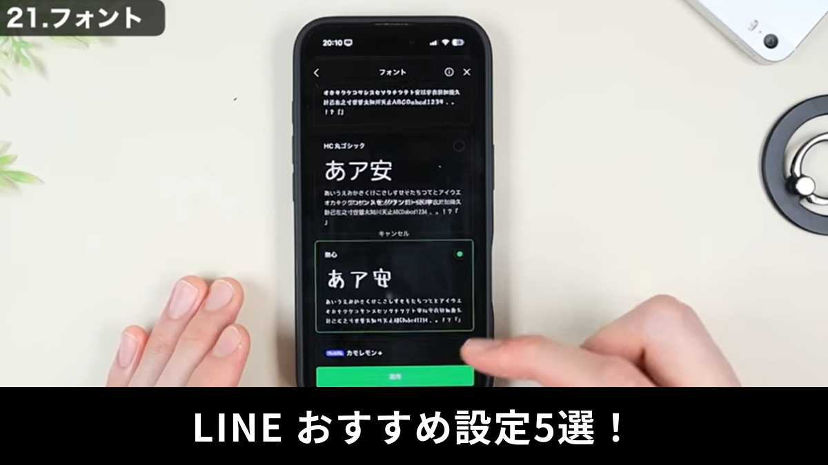 LINE裏ワザ！ 自分好みに使うためのおすすめ設定5選！
