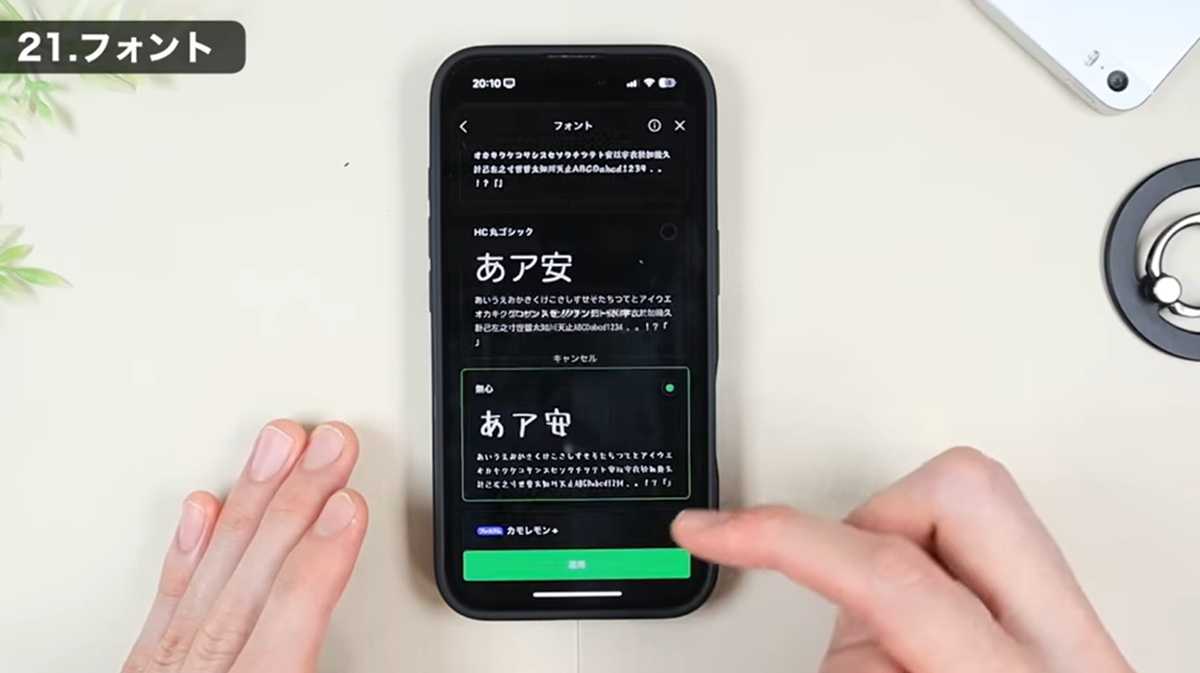 LINEおすすめ設定 その4：LINEの表示フォントを変更で雰囲気を変える！