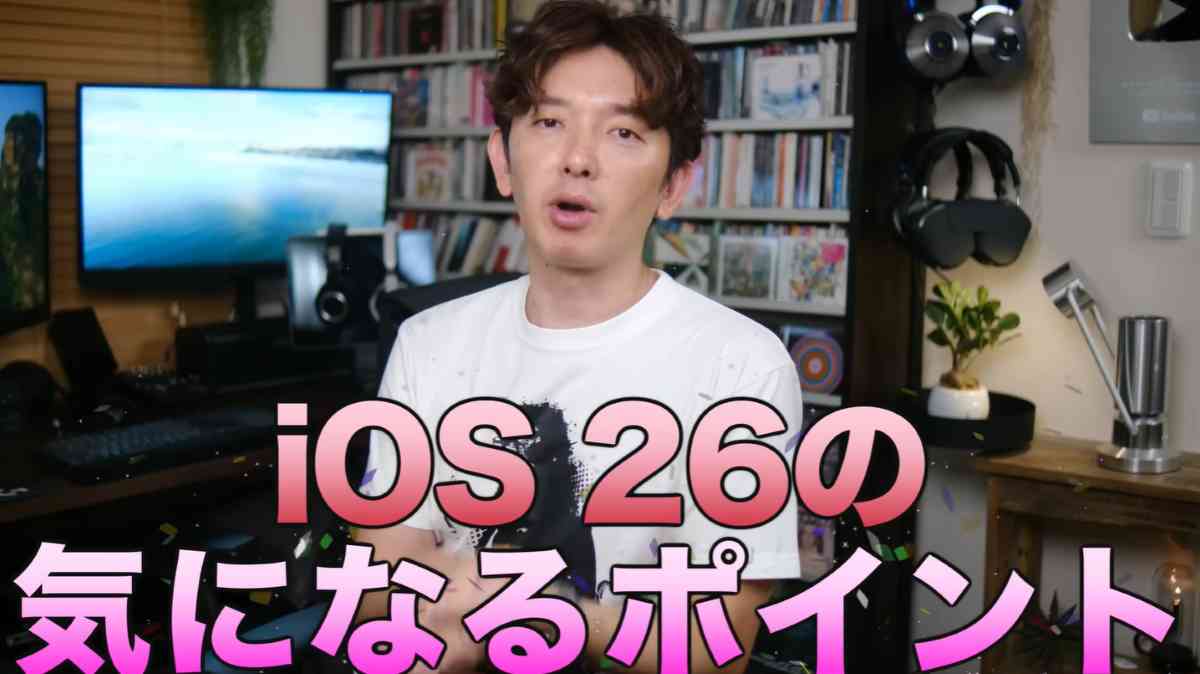 iOS26の改悪と言われるSafariでまだ誰も気づいてない神機能発見