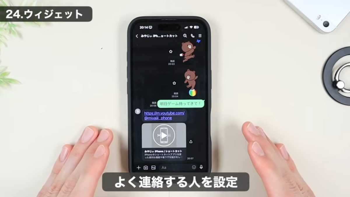 LINEでよく連絡を取る人のトークを一発で表示できる!