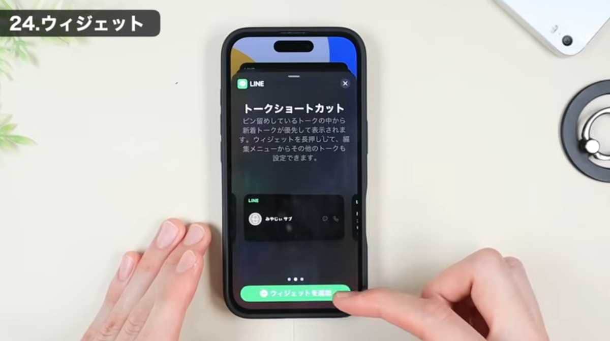 ウィジェットの好きなサイズを選択