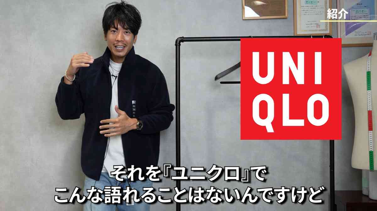 ユニクロの「フリースジャケット」