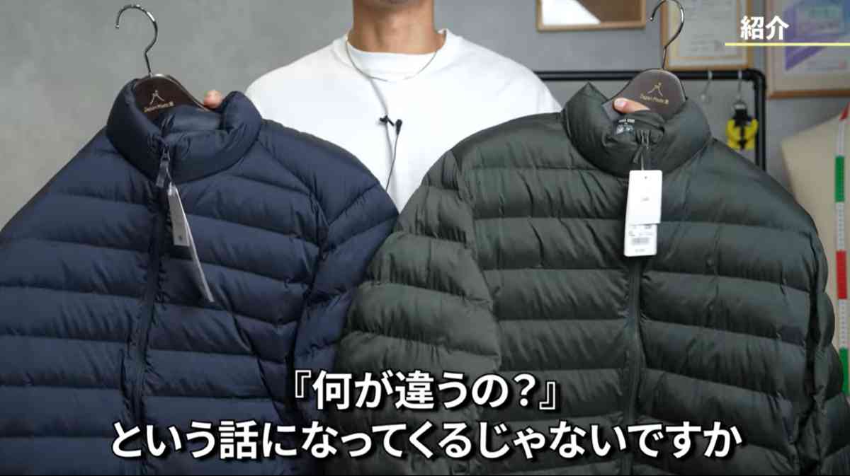 パフテックvsウルトラライトダウン