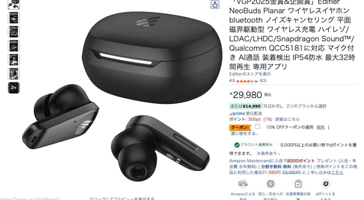 Edifier NeoBuds 2 Planar