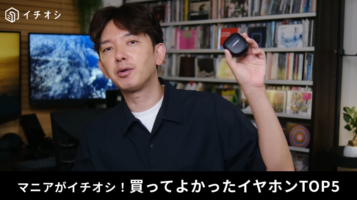 【カナル型厳選】「これを超えるイヤホンもうないかも。」マニアが本気で惚れた！2025年上半期・ワイヤレスイヤホンTOP5