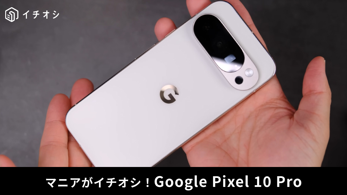 Google Pixelシリーズの最新スマートフォン紹介記事イメージ