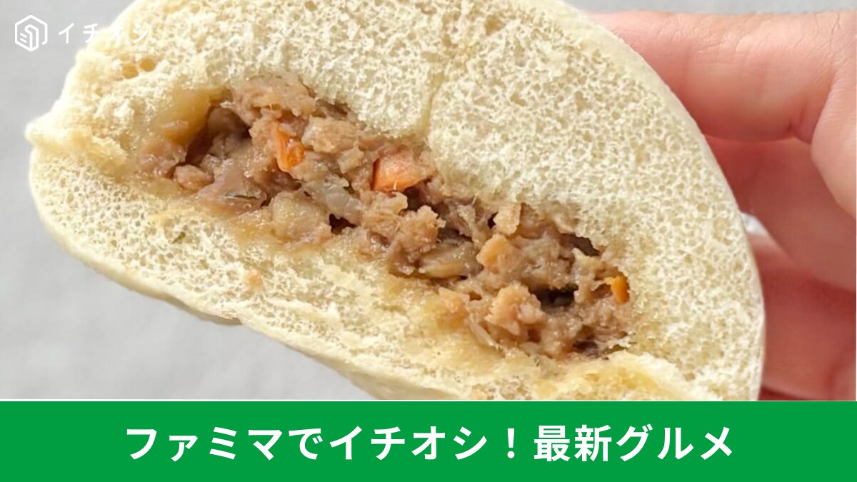 【ファミマ衝撃】名店ラーメンからご当地中華まんまで！話題の新作グルメ3選