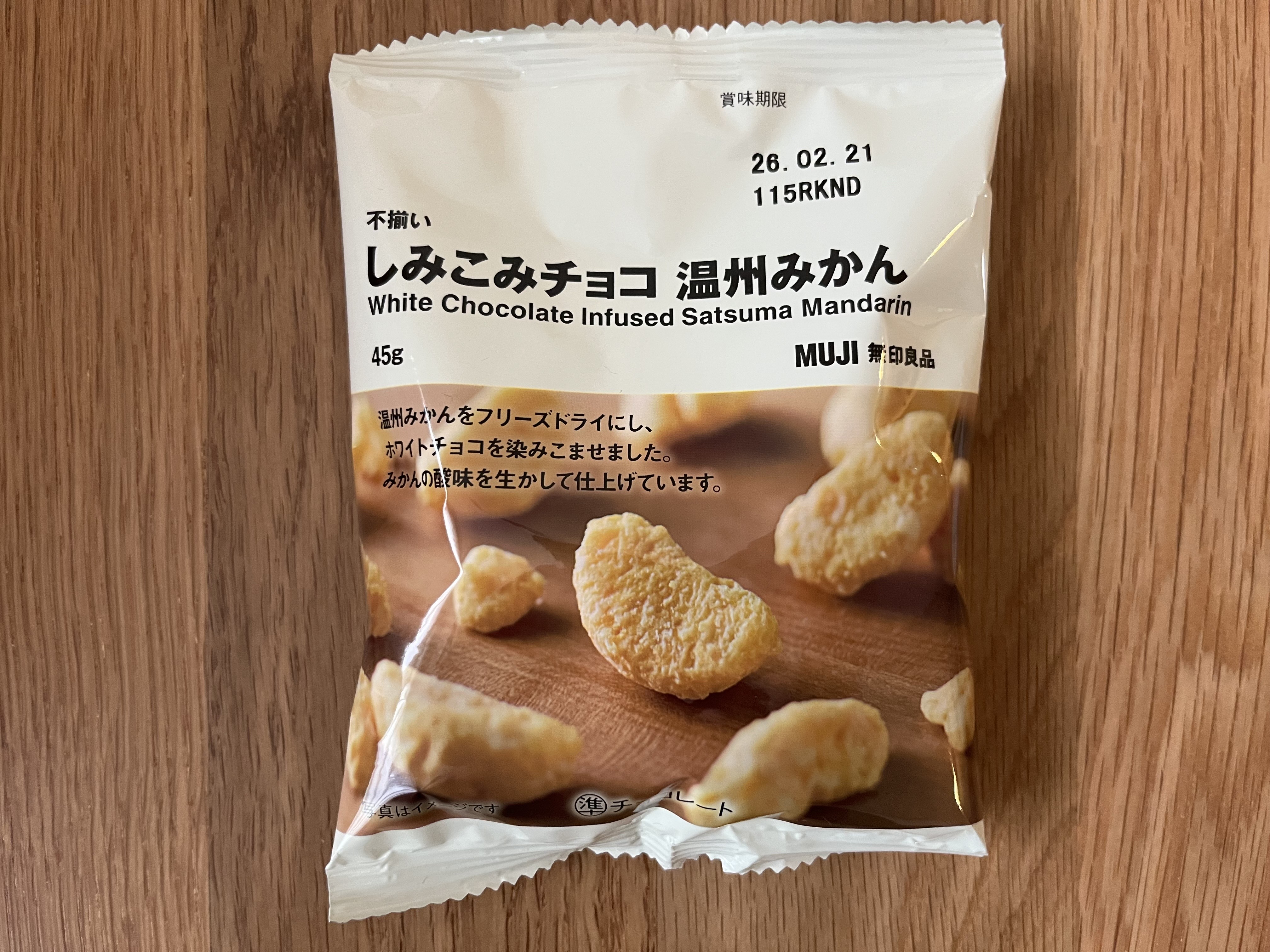 酸味と甘味のバランスが最高!冬季限定「しみこみチョコ 温州みかん」