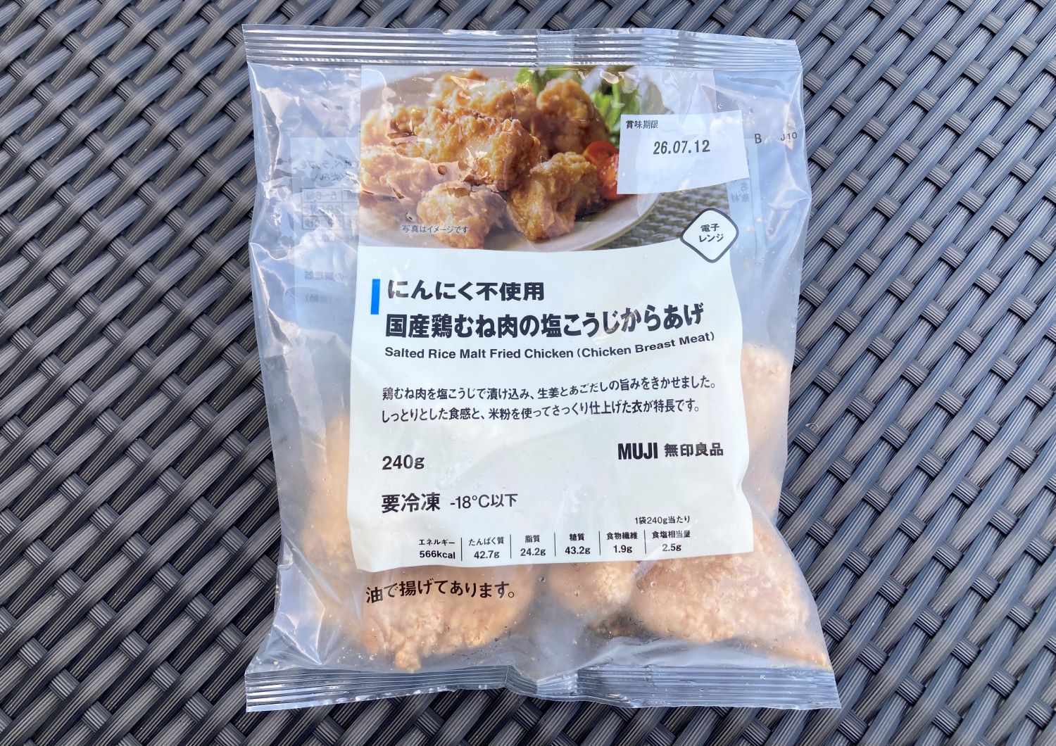 冷凍食品ジャンル人気1位!「にんにく不使用 国産鶏むね肉の塩こうじからあげ」
