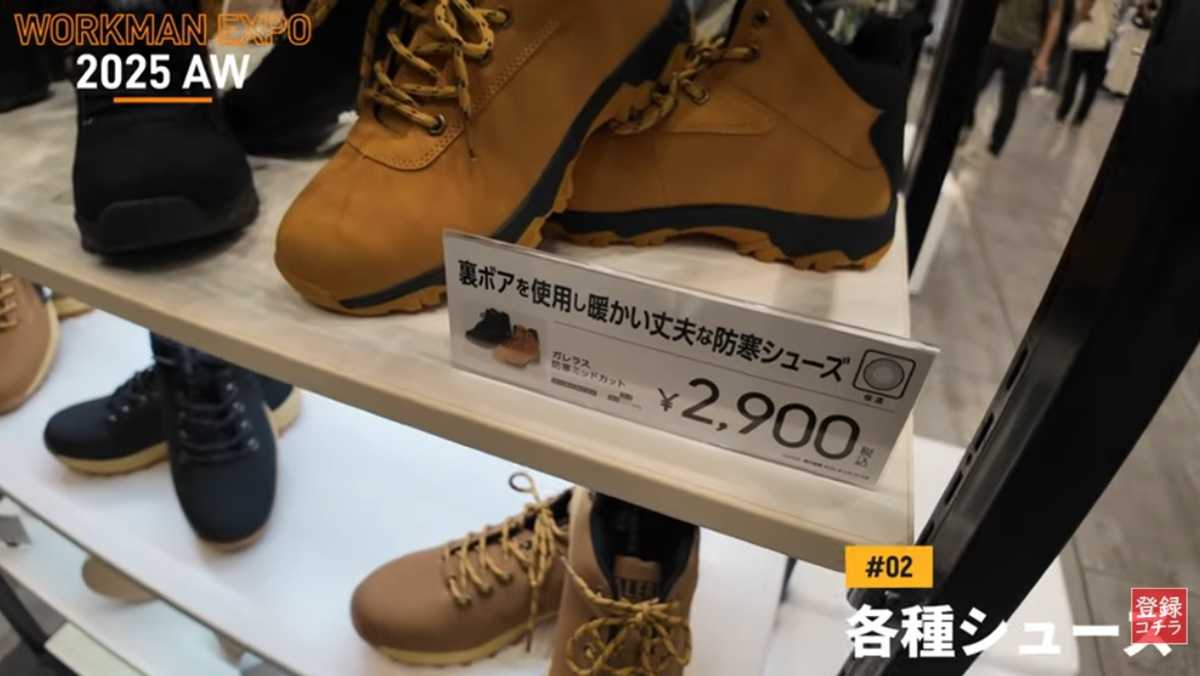 ワークマン「ガレラス防寒ミッドカット」は実は影の人気商品