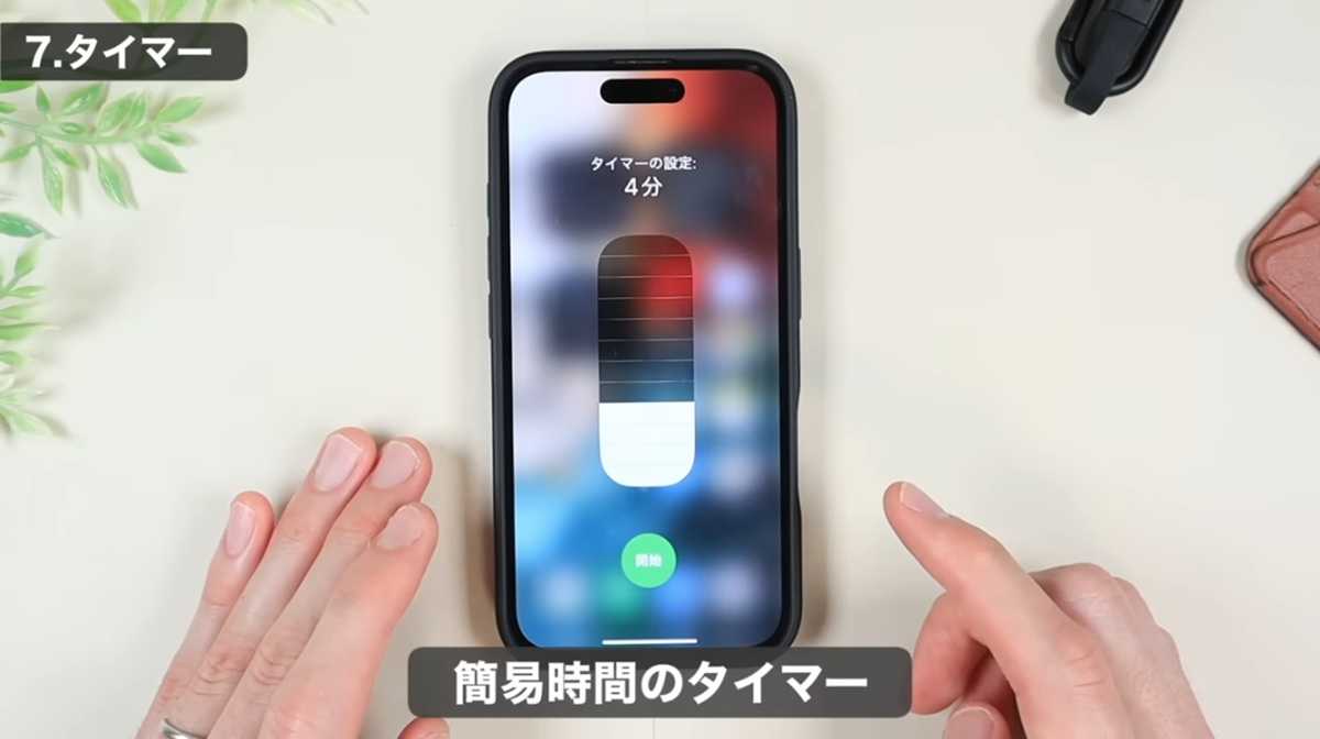 iPhoneのアプリ長押し機能 その2:タイマーの簡易設定も可能