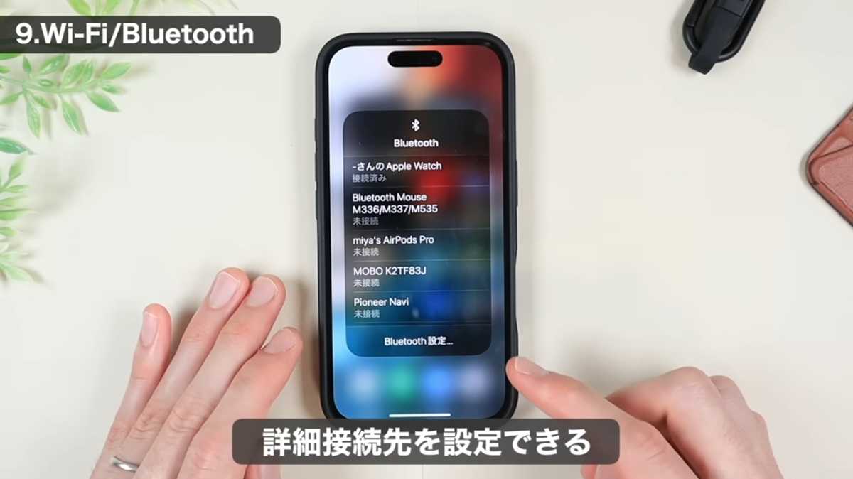 iPhoneのアプリ長押し機能 その4:Wi-FiやBluetoothの接続先を即設定