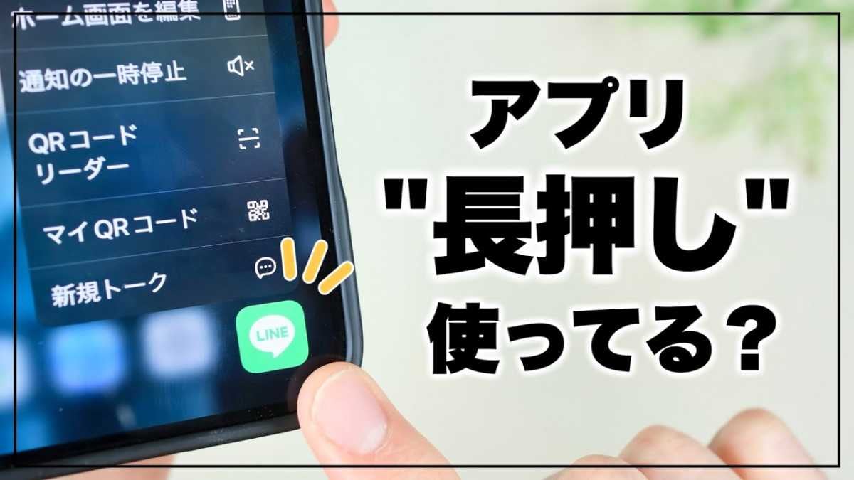 【iPhone便利機能】おすすめクイックアクション5選！ロック機能・明るさ調整・接続先も即設定！