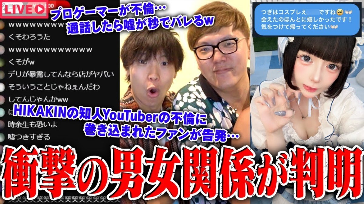 高橋藍の二股報道、Daichiの不倫暴露、岡奈なな子の浮気相手凸撃…人気YouTuber・著名人の恋愛トラブル3選