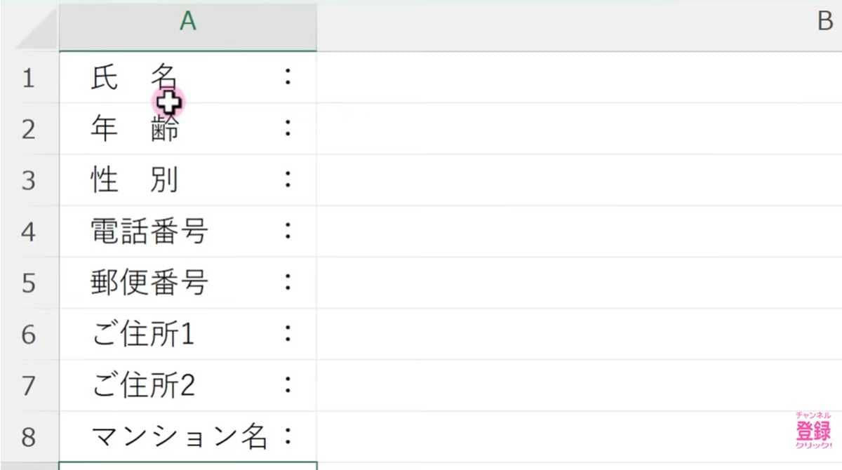 設定でコロンの自動追加も可能に!