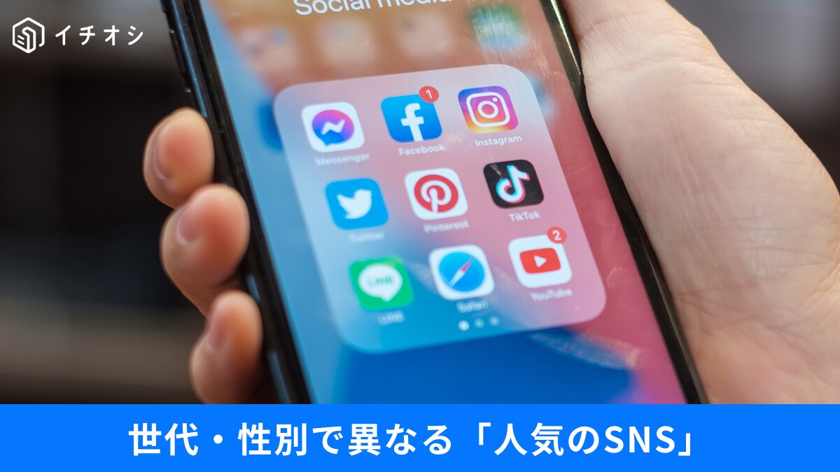 【SNSの光と影】若者の7割が「幸福感が増す」と感じるも「批判」の経験あり！投稿に潜むリスクとは？