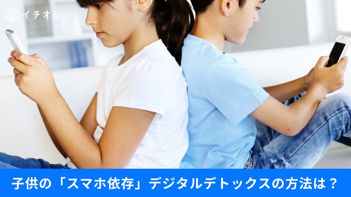 【スマホ依存】小中学生のスマホ利用は2時間超！学習習慣を改善する3つの方法