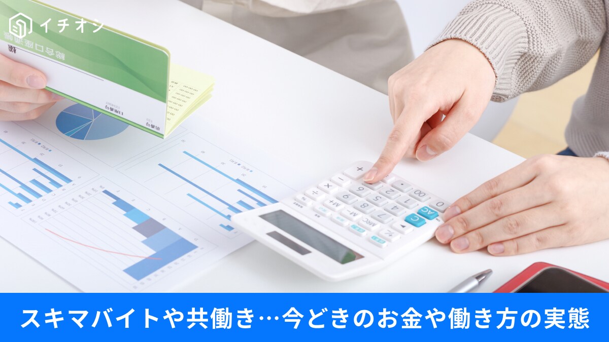 【お金・マナー事情】「レジでイヤホンは外すべき？」変化する社会で求められる生活力とは