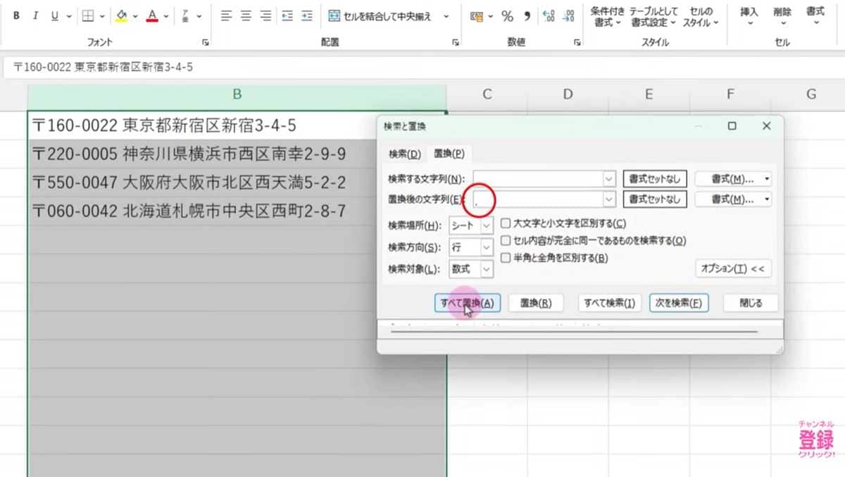 Excel爆速時短術その2:半角スペースを利用して結合された情報を分離