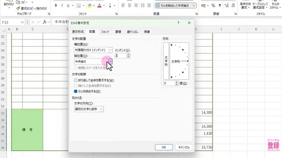 均等割り付けが不自然な時はインデントで調整