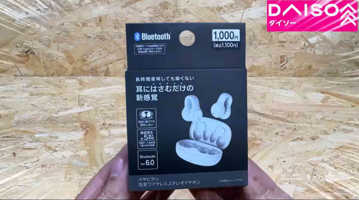 ダイソー新発売のイヤホン「イヤピタ完全ワイヤレスイヤホン」