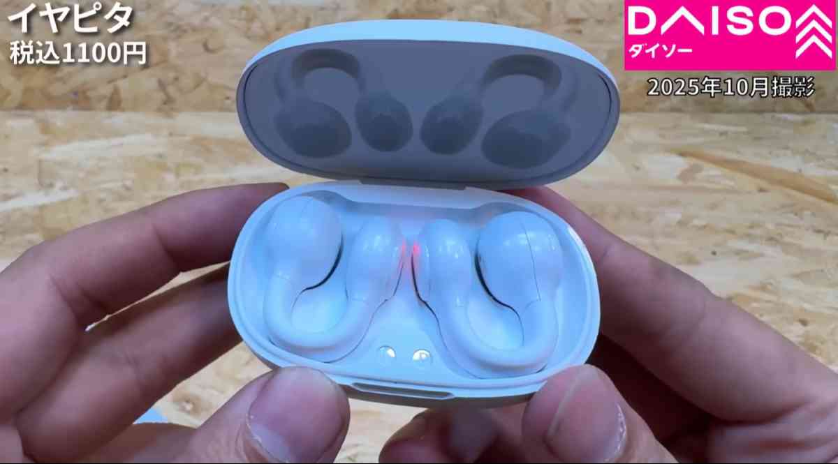 イヤピタ完全ワイヤレスイヤホン