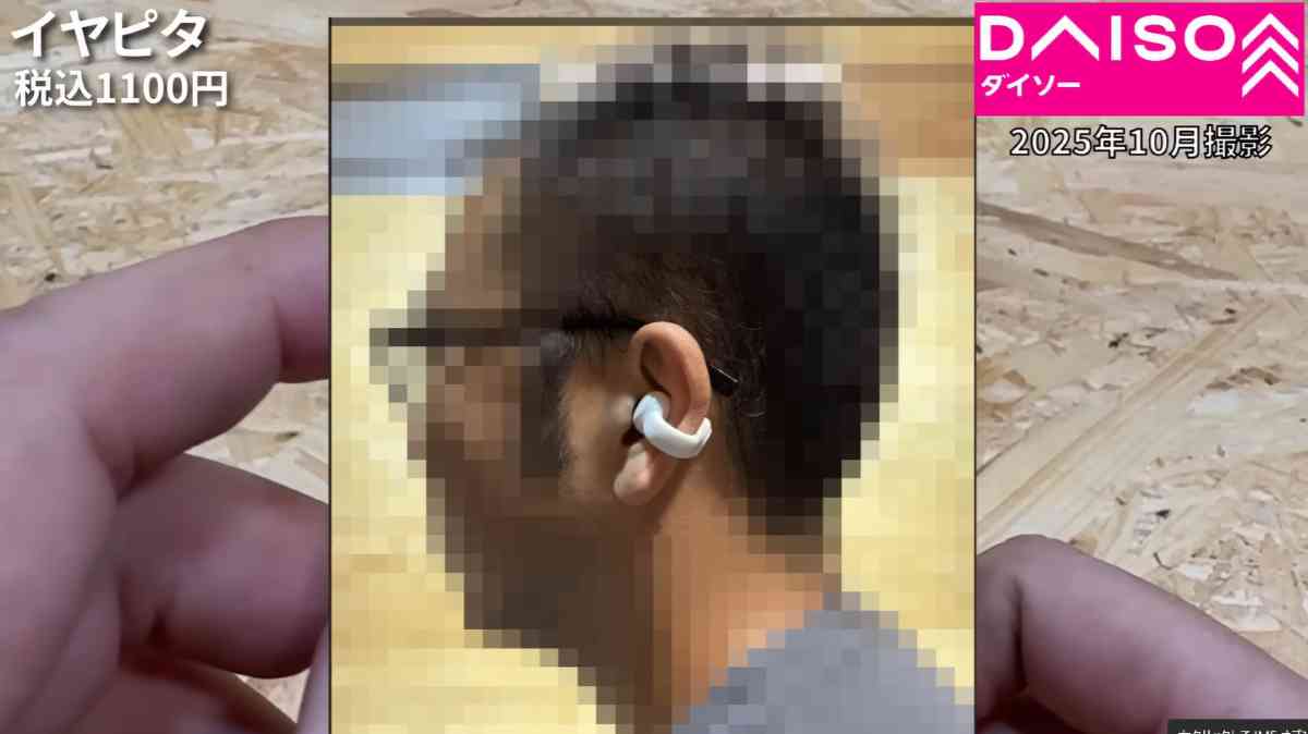 イヤピタ完全ワイヤレスイヤホン